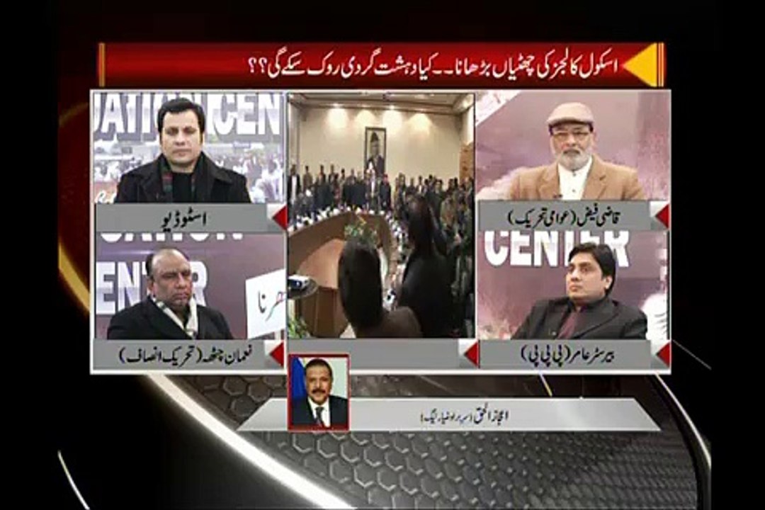 Channel 5 programme 30.12.2014 Part (2) on special courts