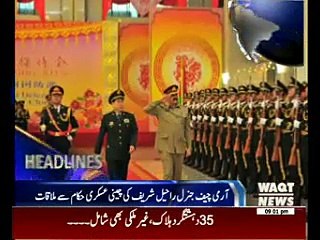 Waqtnews Headlines 09:00 PM 25 January 2015