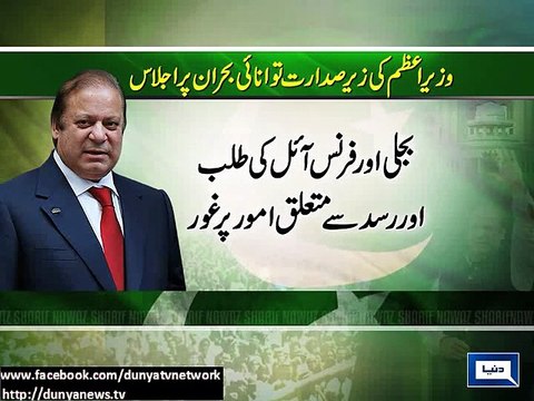 Energy crisis_ PM directs to provide report in 48 hours