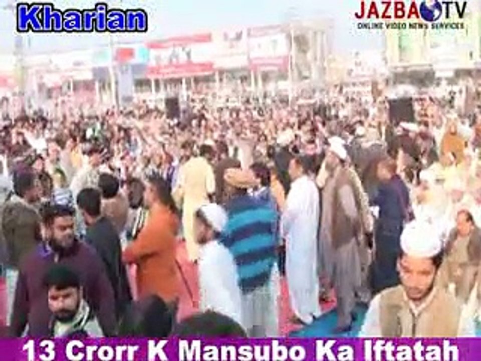 MNA Ch.Abid Raza Speech In Kharian GUJRAT.