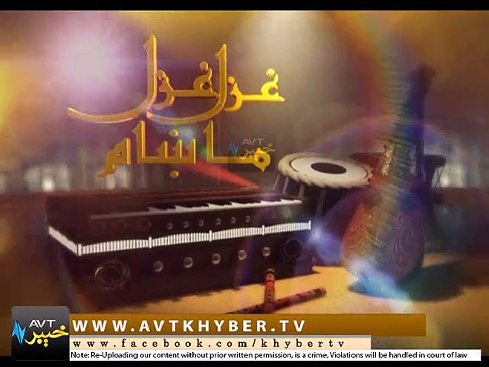 GHAZAL GHAZAL MAKHAM ( 25-01-15 )