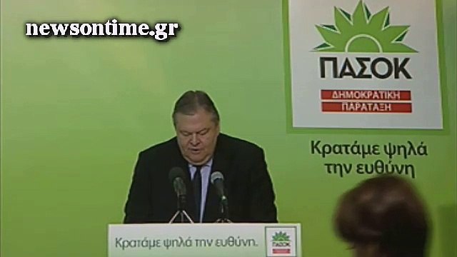 newsontime.gr - Βενιζέλος- Ο Παπανδρέου φταίει για την τρίτη θέση της Χρυσής Αυγής