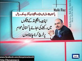 Load shedding not possible if administration is doing its job- Malik Riaz