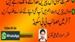 Khuda Se 10 Cheezen Mangi Part 1 ! Maulana Mohammad Ali Naqvi