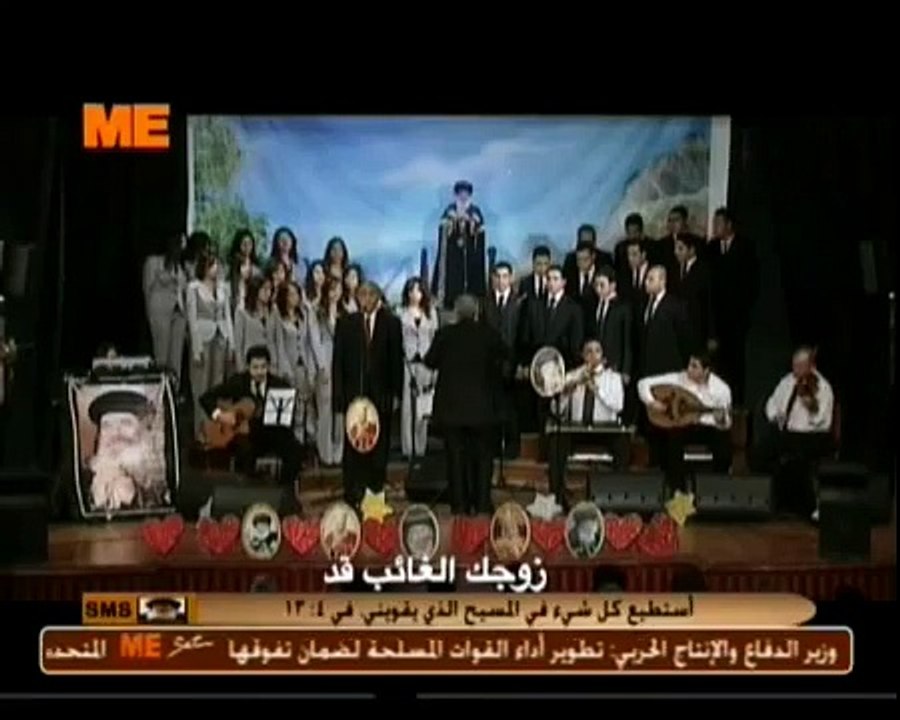 ترنيمة من حفل تكريم مثلث الرحمات قداسة البابا شنودة