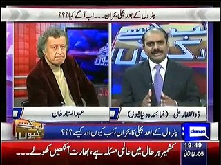 Why this Blackout Breakdown Happens in Pakistan