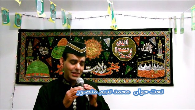 HALEEMA LORI DENDI AE NABI NU voice MUHAMMAD nadeem mansoor