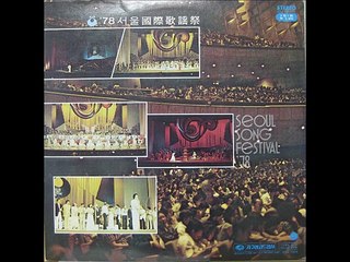 416[LP] 78 서울 국제 가요제  토함산 1978. 7. 18