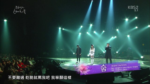 [繁體中字] 150110 Shannon feat. Vasco, Giriboy - Breath