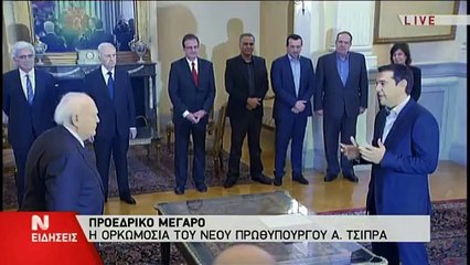 Real.gr- ΟΡΚΩΜΟΣΙΑ