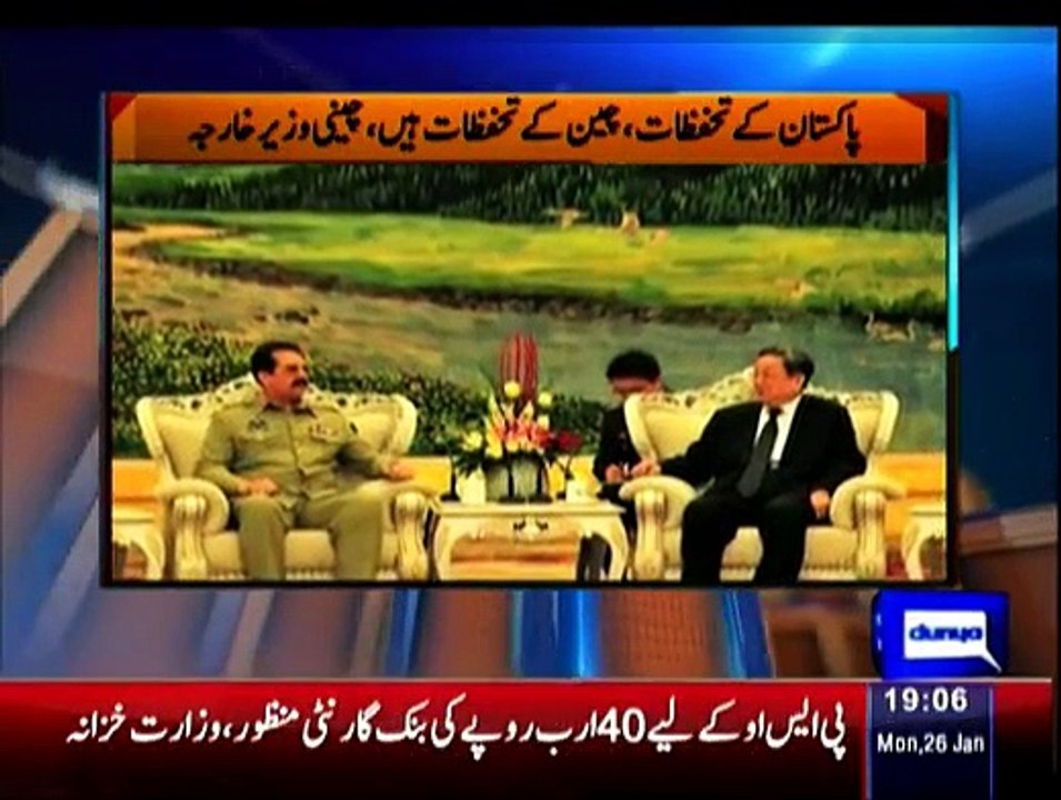 Nuqta e Nazar - 26th January 2015