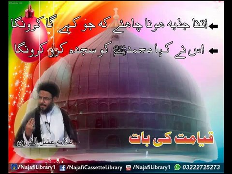 Itna Jazba Hona Chahiyay K jo Kahay Ga Karun Ga !! Allama Aqeel Ul Gharvi