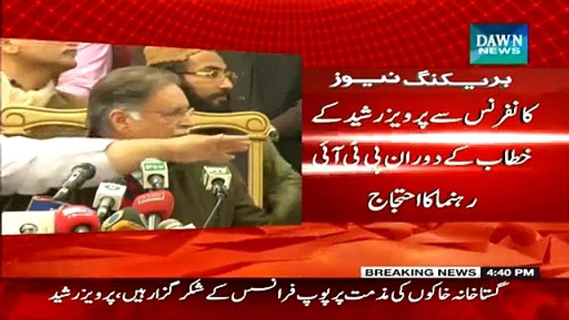 Excluisve Video – Fayaz Ul Chohan Blasted On Pervez Rasheed & Left Press Conference