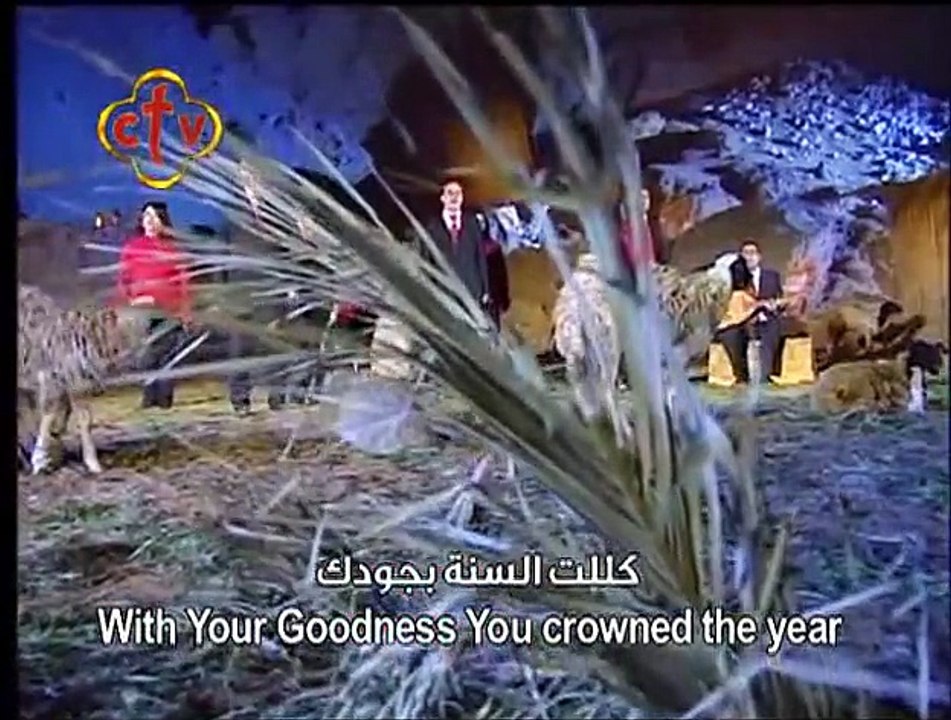 ترنيمة كـللـت السـنـه بـجـودك ...With Your Goodness You Crown The Year