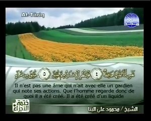 Traduction du Coran en français: Le message de Dieu à toute l'humanité: Surah At-Taariq