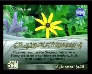 Traduction du Coran en français: Le message de Dieu à toute l'humanité: Surah Al-Fajr