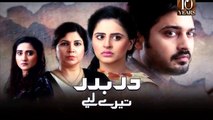 Darbadar Teray Liye Episode 19 Promo