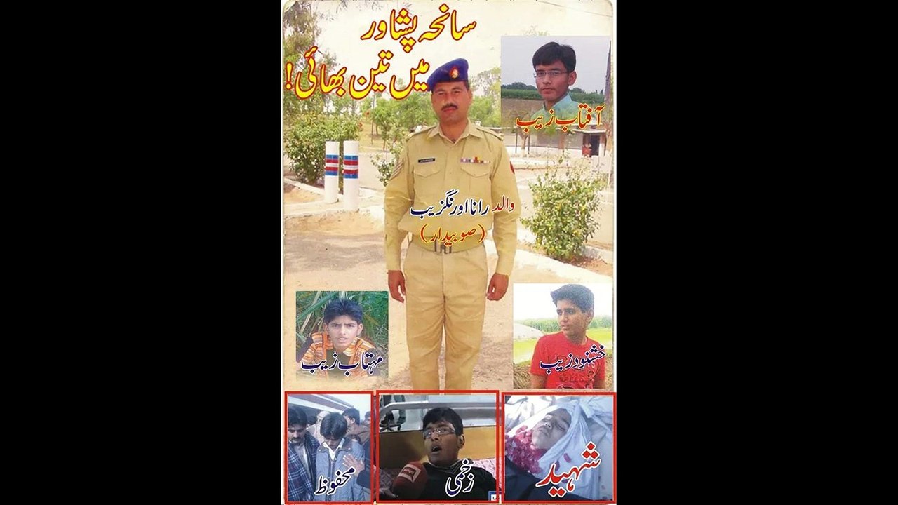 TRIBUTE TO ARMY PUBLIC SCHOOL  AND COLLEGE  PESHAWAR CANTT