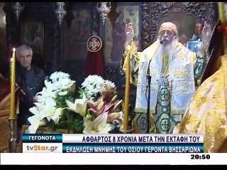 Γεγονότα 20.30 24-1-2015