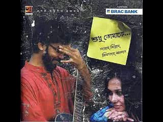 Chiro Odhora - Miftah Zaman