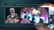 جديد: د. #المسعري | انتقال السلطة في السعودية بين السلاسة والغموض