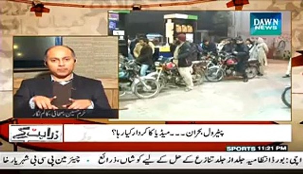 Zara Hut Kay (Petrol Buhran...Gari Ki Tanki Khali...Lekin Demag Ki Tanki Full) - 26th January 2015