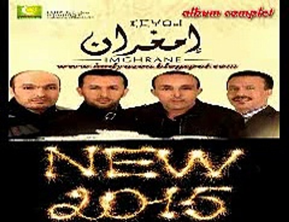 jadid imghran 2015