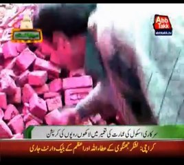 sarai alamgir arshad sina report sarkari amarat ki tameer m corruption ...