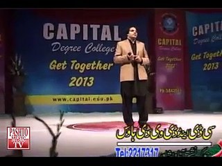 Pashto New Collage Stage Show - Sta Banra - Karan Khan
