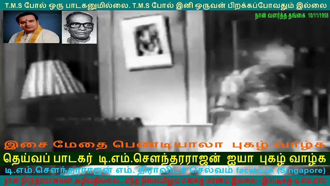 NAAN VALARTHA THANGAI