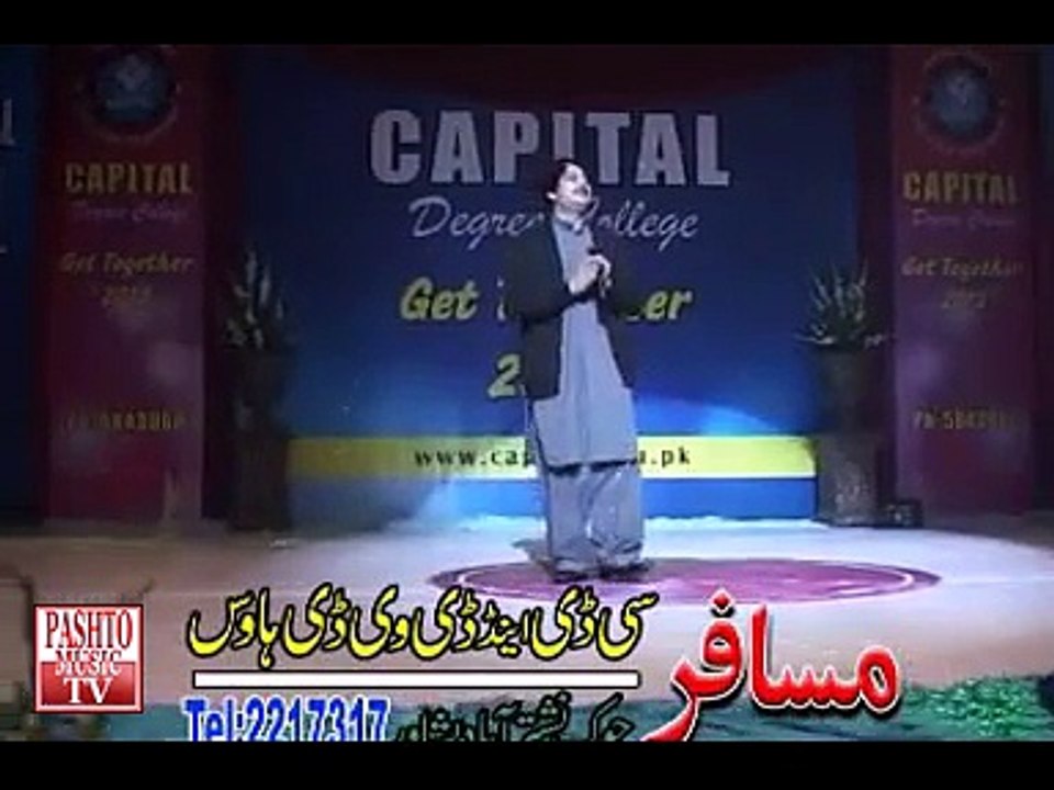 Pashto New Collage Stage Show - Te Pa Kabul Ke - Sarfaraz Afridi