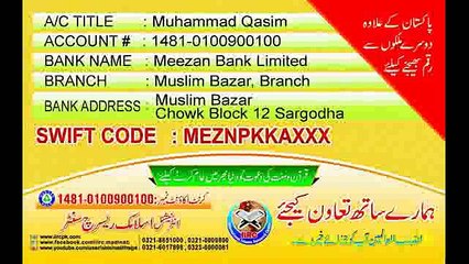 Quran Para 7: Fahm ul Quran: By Dr. Farhat Hashmi: Part 3/4