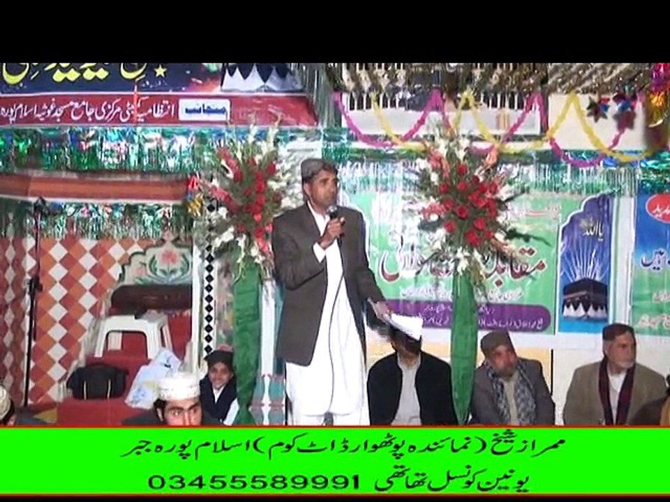 Muqabla naat khwani  press club islam pura jabber part 2