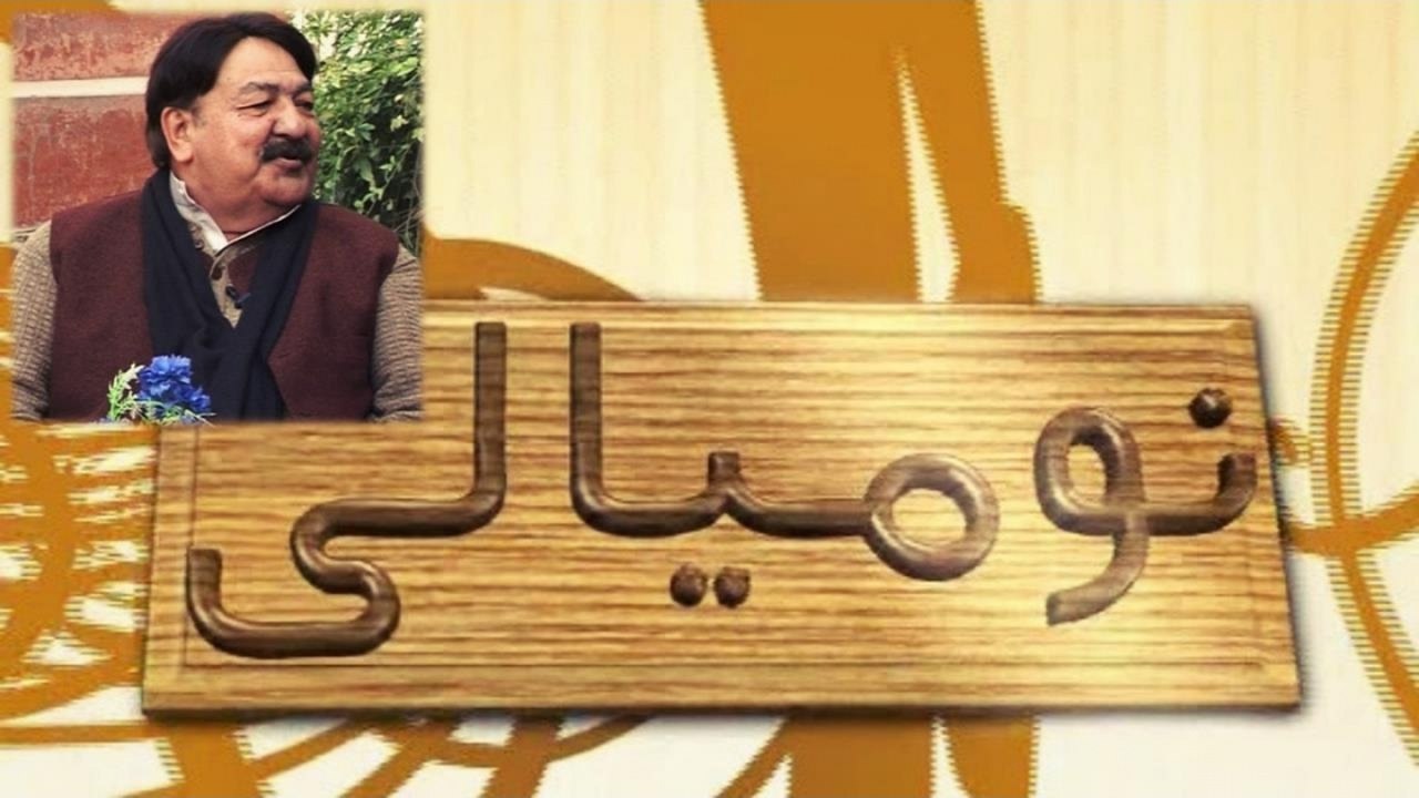 Numyale - A Day with Khyal Mohammad, Part-4