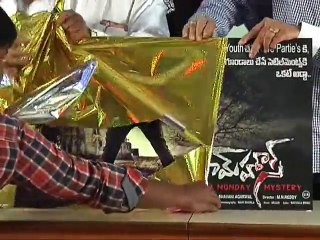 Farm House First Look Launching Event