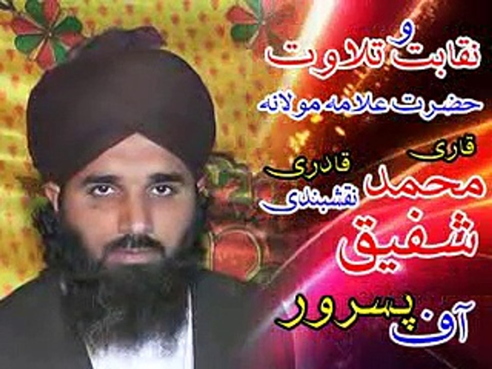 salana shoda e krbla kanfrns astana alia nangale rehman shreef pasrur silkot