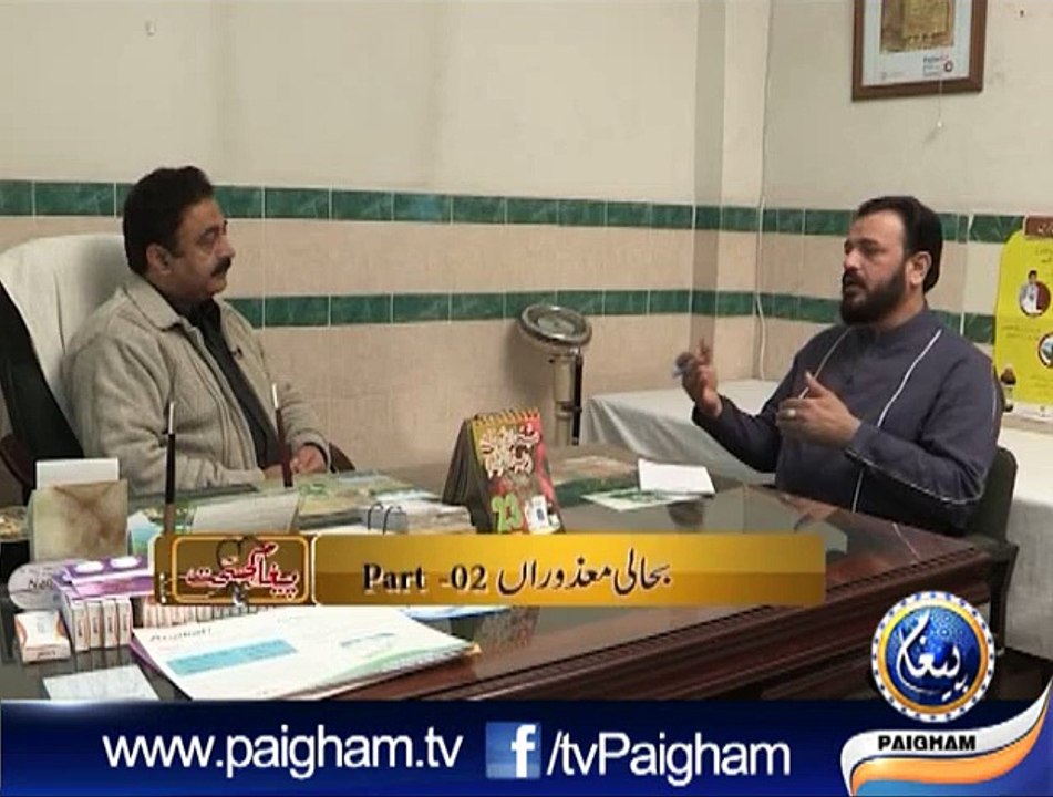 Paigham e Sehat EP112