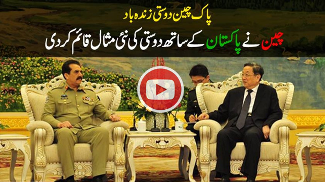 China support Pakistan