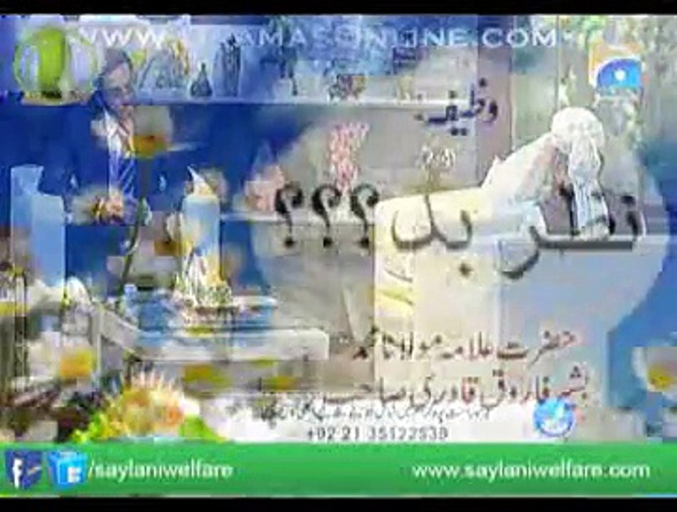 nazar-e-bad