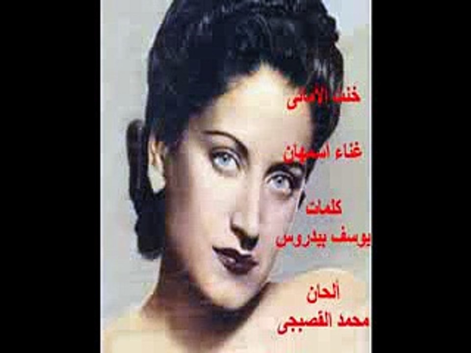 خنت الأمانى -أسمهان