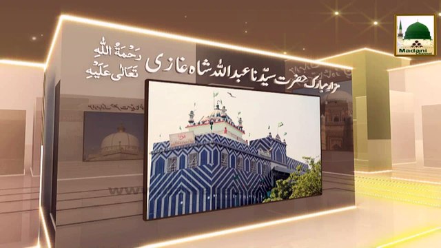 Madani Phool 04 - Hazrat Sulaiman Juzuli Ki Neki Ki Dawat