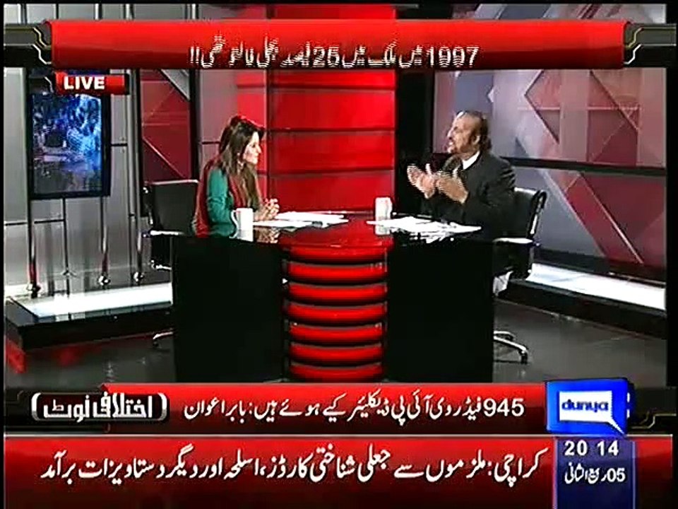 Babar Awan Badly Criticize 3 Ministers of Power and Electricity for Power Breakdown