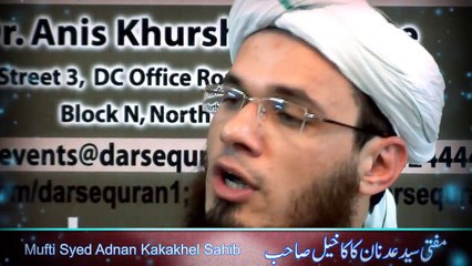 دین کی راہ میں حائل رکاوٹیں Barriers involved in the way of religion