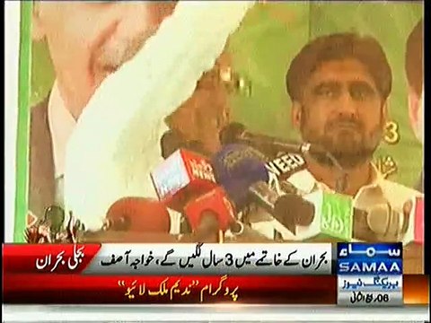 Khawaja Asif New Date to End Load Shedding Crisis