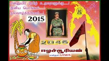 Naam Paadidum Ponnaal Ithu - Tamil Eelam Yaal Nallur B.Bala - 87280 Limoges, France