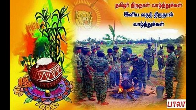 Varuga Varuga Tamil - Tamil Eelam Yaal Nallur B.Bala - 87280 Limoges, France