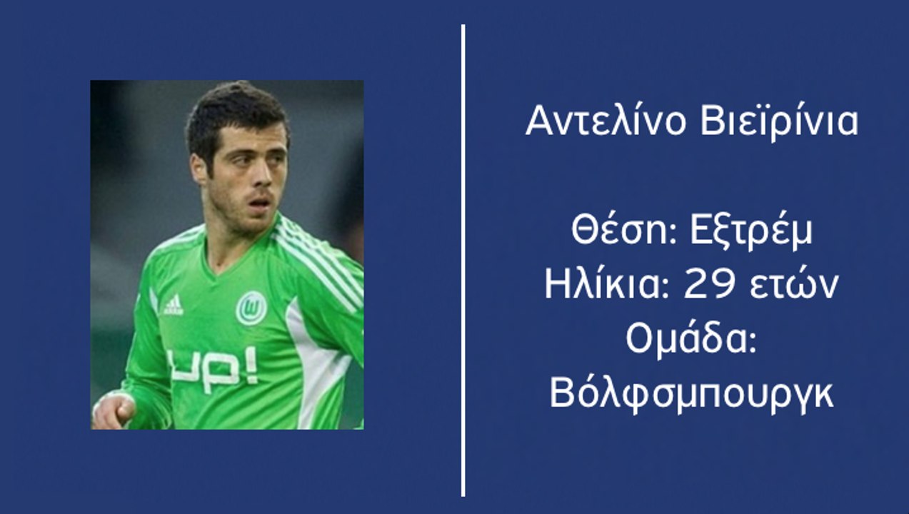 Vieirinha