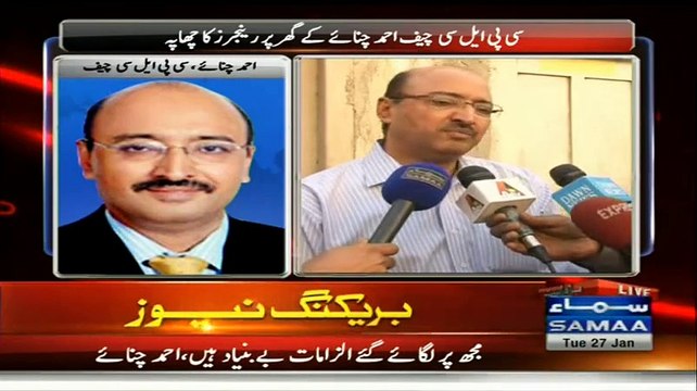 CPLC Chief Ahmed Chinoy Denied The News Report Regarding The Rangers Raid At His Residence