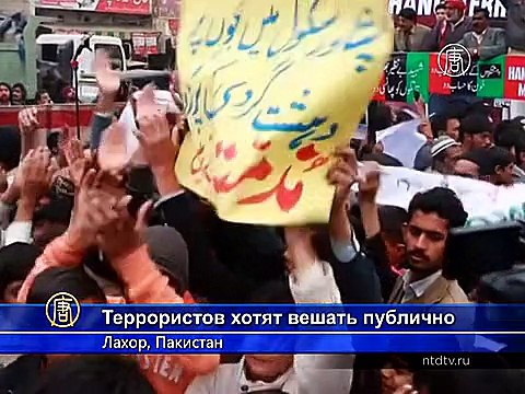 Пакистан: призыв публично вешать террористов