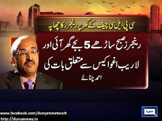 Karachi_ Rangers raid residence of CPLC chief